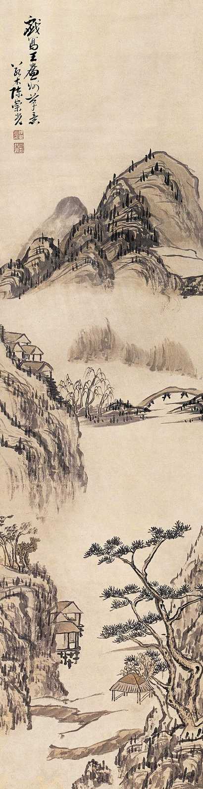 陈崇光 山溪水榭 立轴